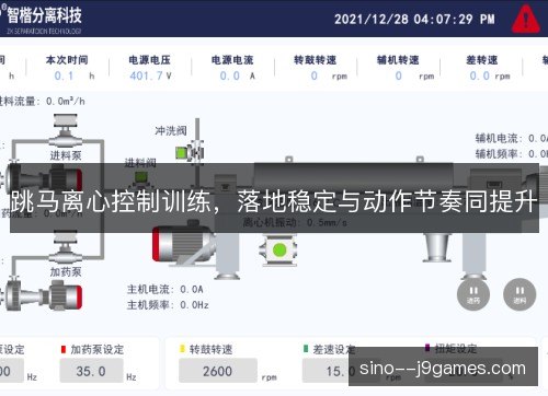 跳马离心控制训练，落地稳定与动作节奏同提升